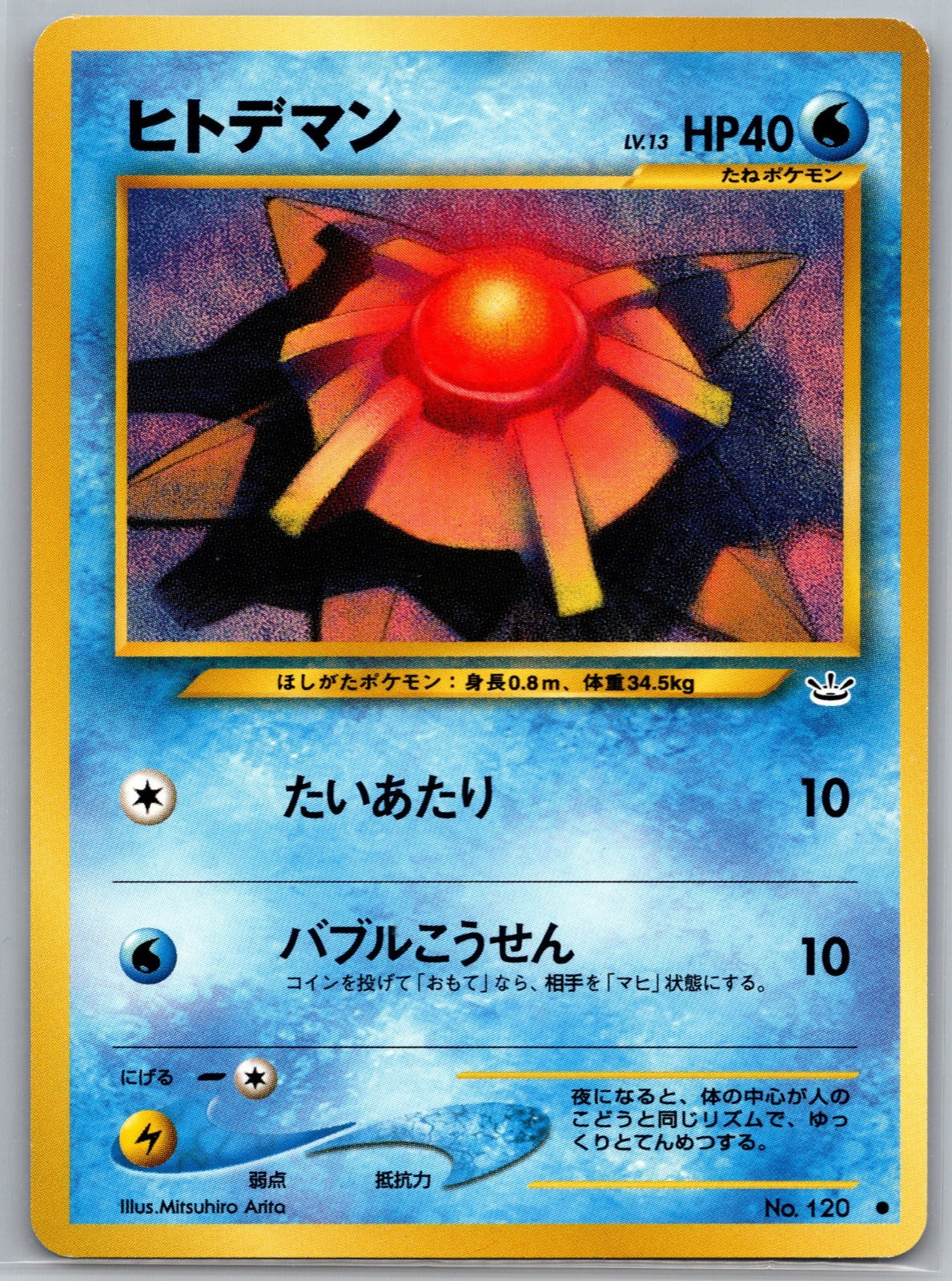 Staryu Common Awakening Legends NM