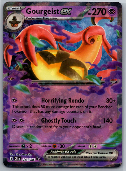 Gourgeist ex Holo Double Rare ME04: Chaos Rising 041/086 NM