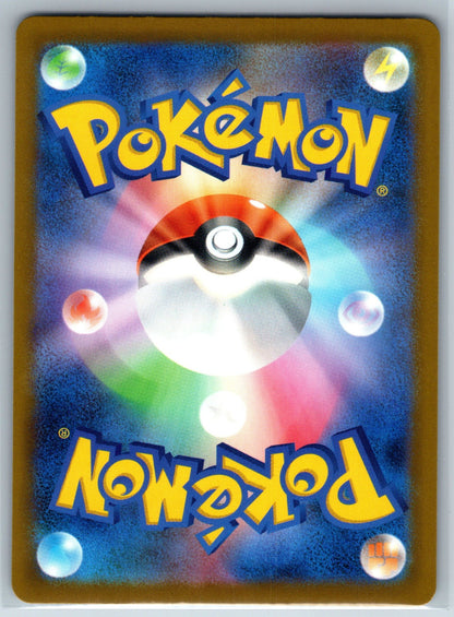 Snorunt Holo Art Rare M2a: High Class: MEGA Dream ex 200/193 NM