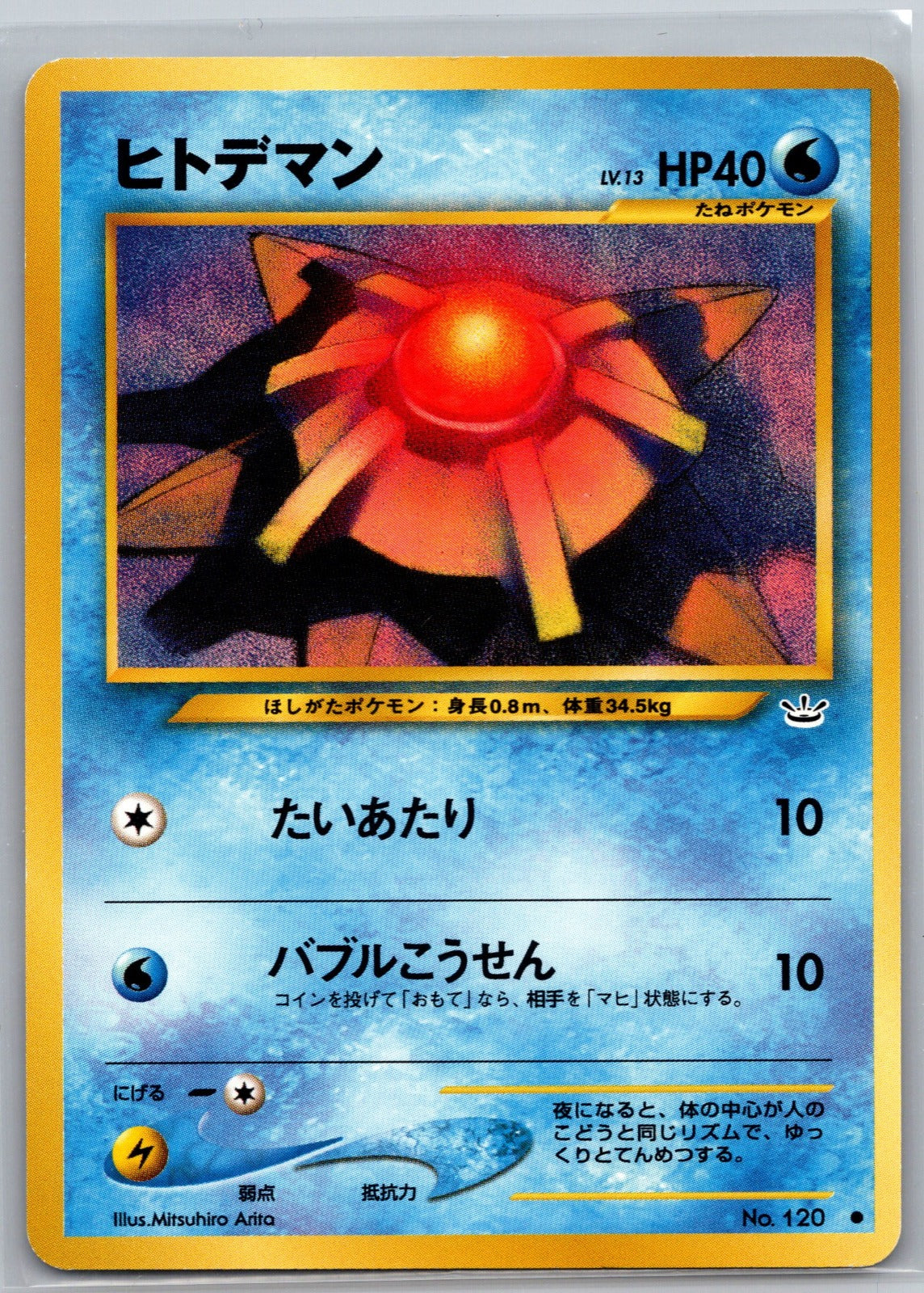 Staryu Common Awakening Legends NM