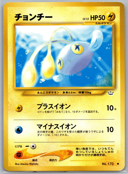 Chinchou Common Awakening Legends NM