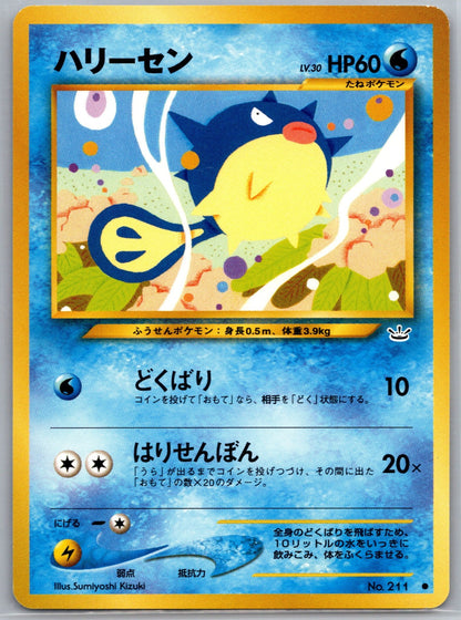 Qwilfish Common Awakening Legends NM