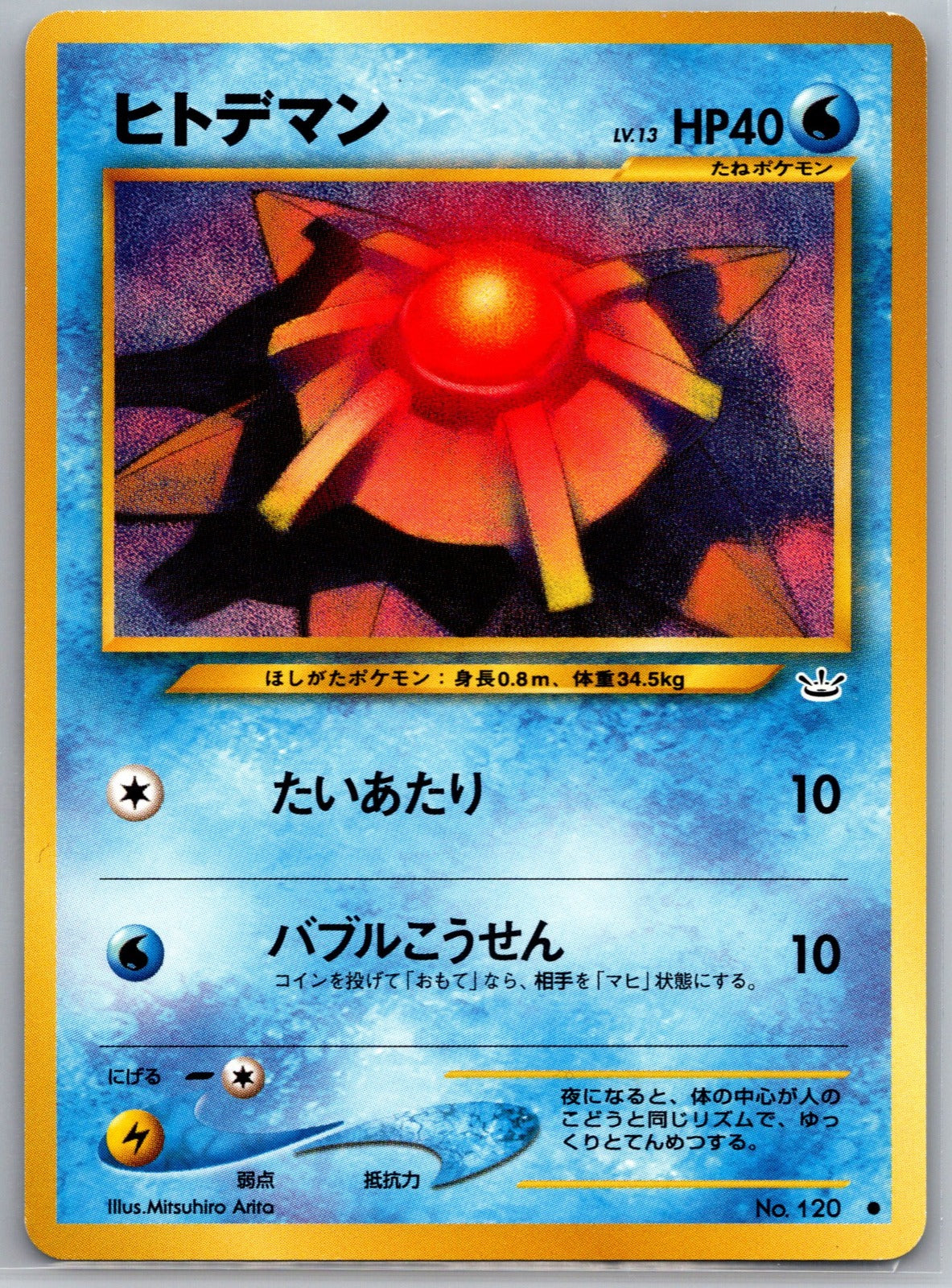 Staryu Common Awakening Legends NM