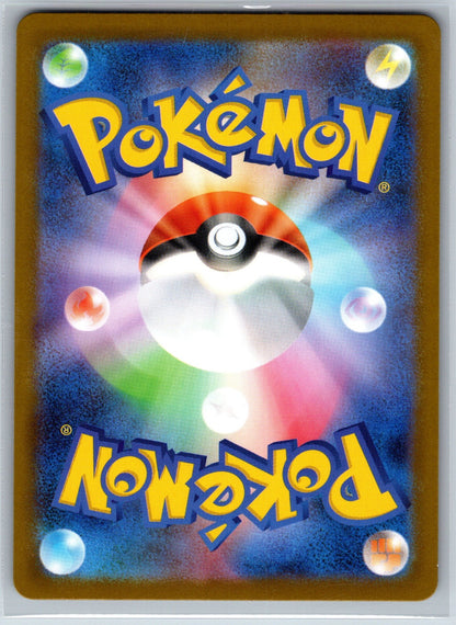 Ambipom Holo Art Rare M2: Inferno X 092/080 NM
